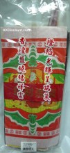 Kitchen God Joss Material Pack