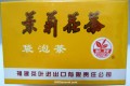 Chinese Jasmine Tea Small Box: 20 tea bags