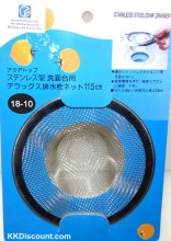 Kitchen Sink Drain Filter