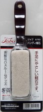 Pumice Scrub Brush with Handle