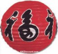 Red Fortune Paper Lantern