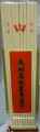 Ivory Plastic Chinese Chopsticks Pack